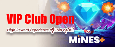 နေ့စဉ် အပိုဆုများ ရယူလိုက်ပါ banner