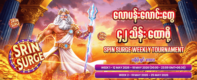 အကောင်းဆုံး ဂိမ်းများကို ဆော့ကစားပါ banner