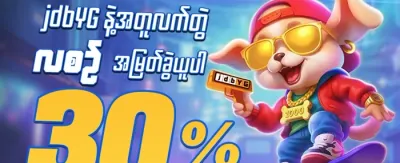 သူငယ်ချင်း မိတ်ဆက်ခြင်း ဘောနပ်စ် promotion banner